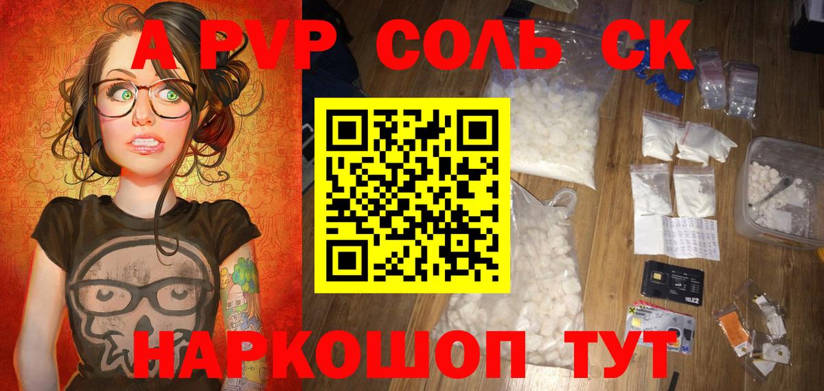 А ПВП СК Миасс