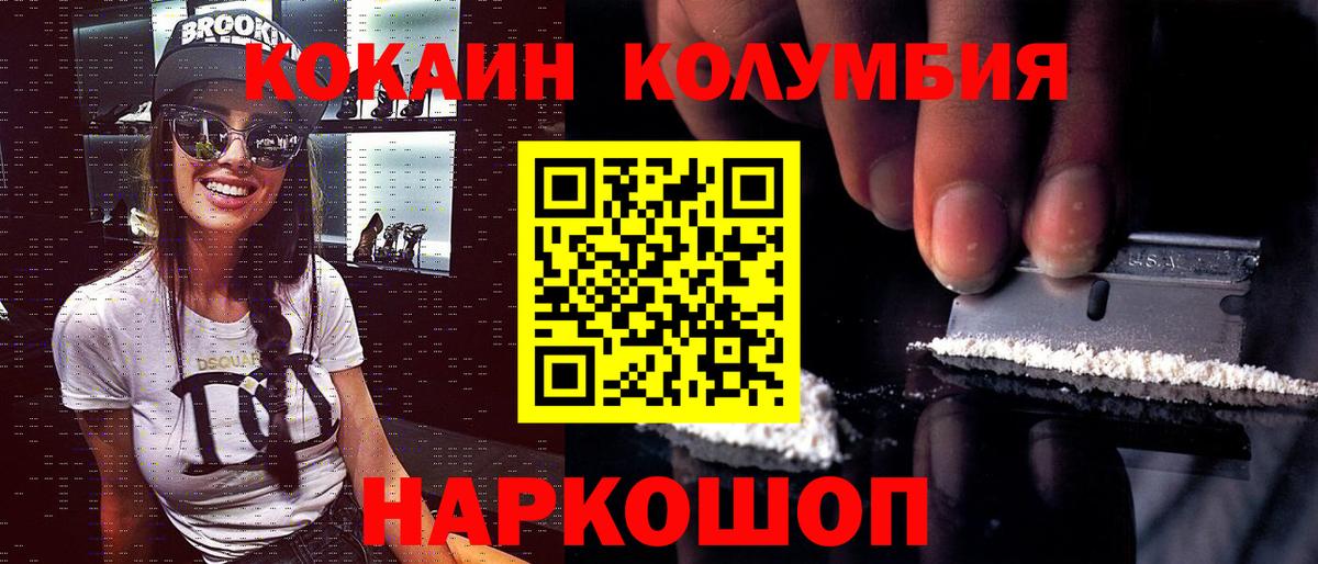 Кокаин Fish Scale Миасс