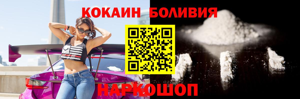 Миасс  Кокаин Перу  Вход с VPN  Кокаин Fish Scale 