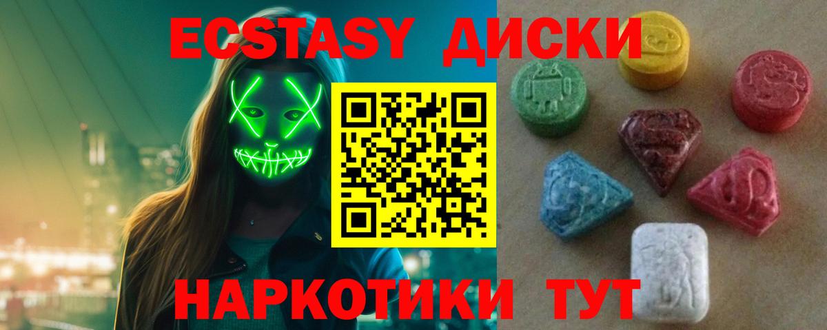 Экстази VHQ Миасс