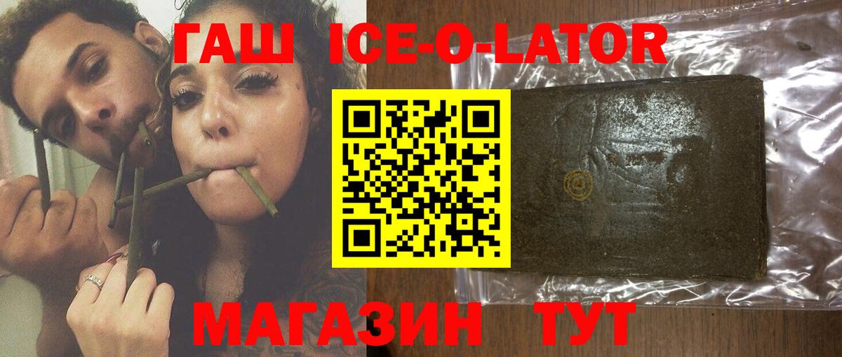 ГАШ индика сатива Миасс