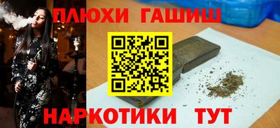синтетический гашиш Будённовск