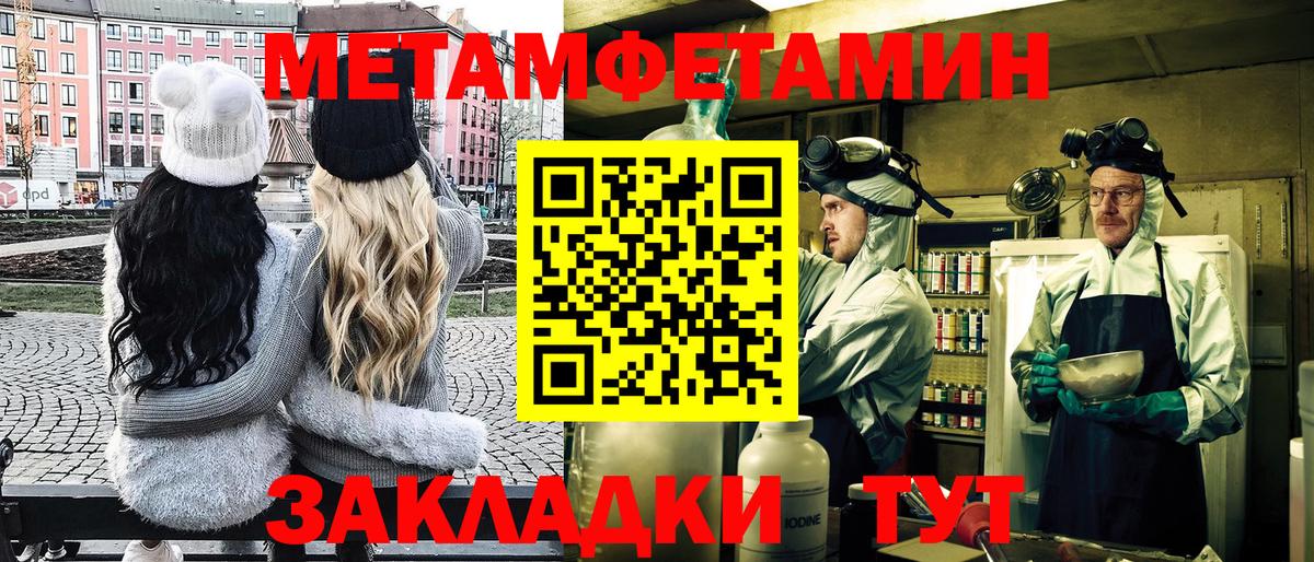 МЕТАМФЕТАМИН мет  МЕТАМФЕТАМИН мет  Миасс  МЕТАМФЕТАМИН  Вход с VPN 